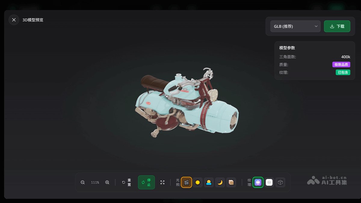 Fast3D 产品截图 2