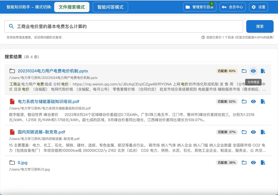 找我呀 产品截图 1