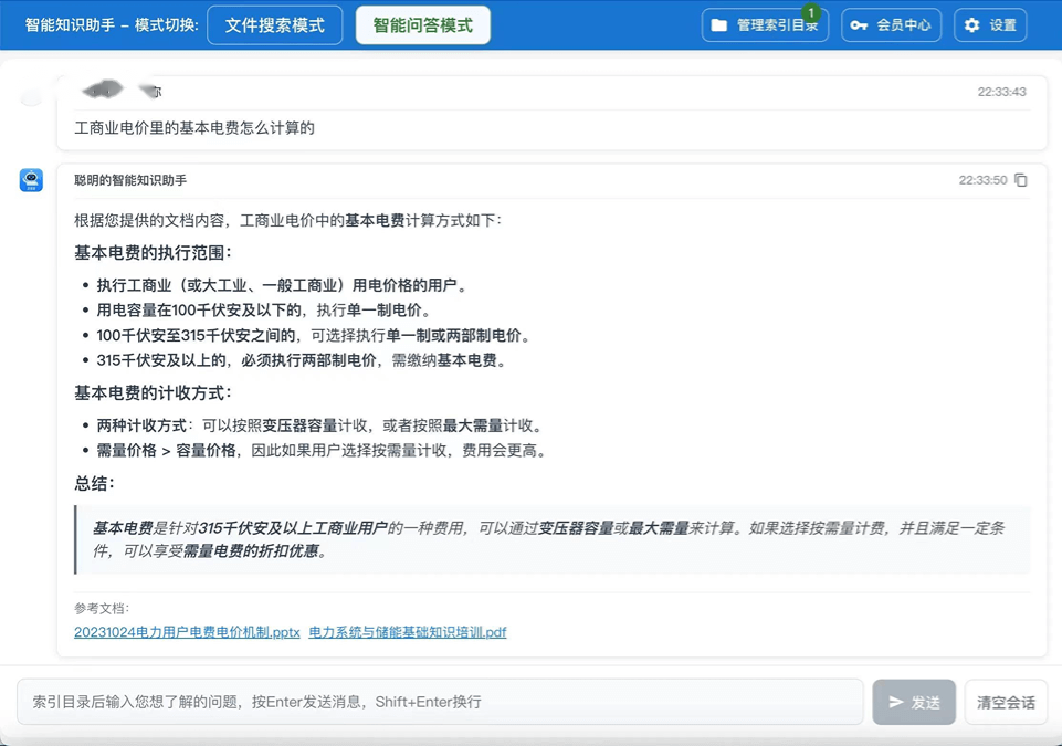 找我呀 产品截图 2