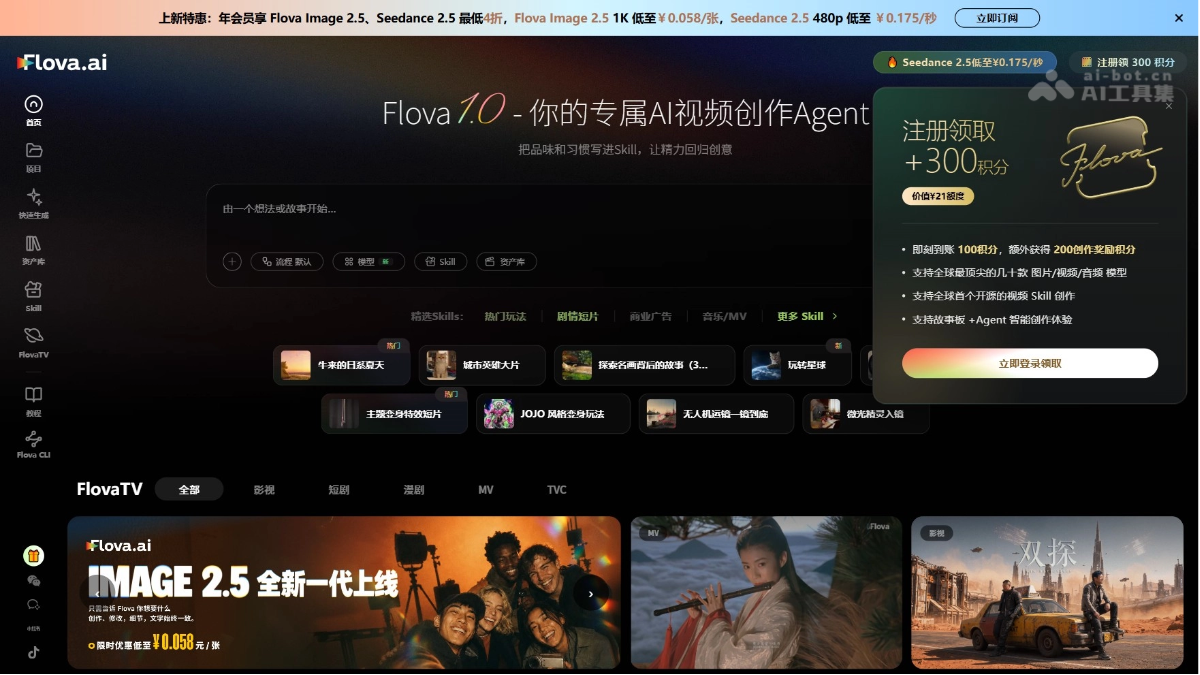 Flova 产品截图 1