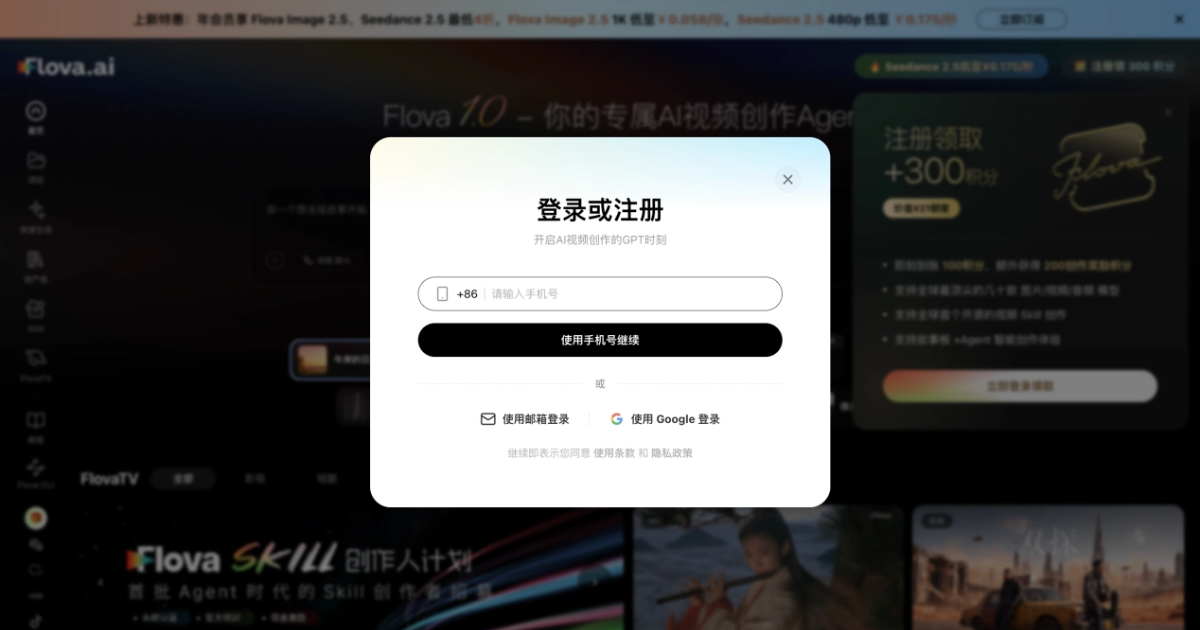 Flova 产品截图 2