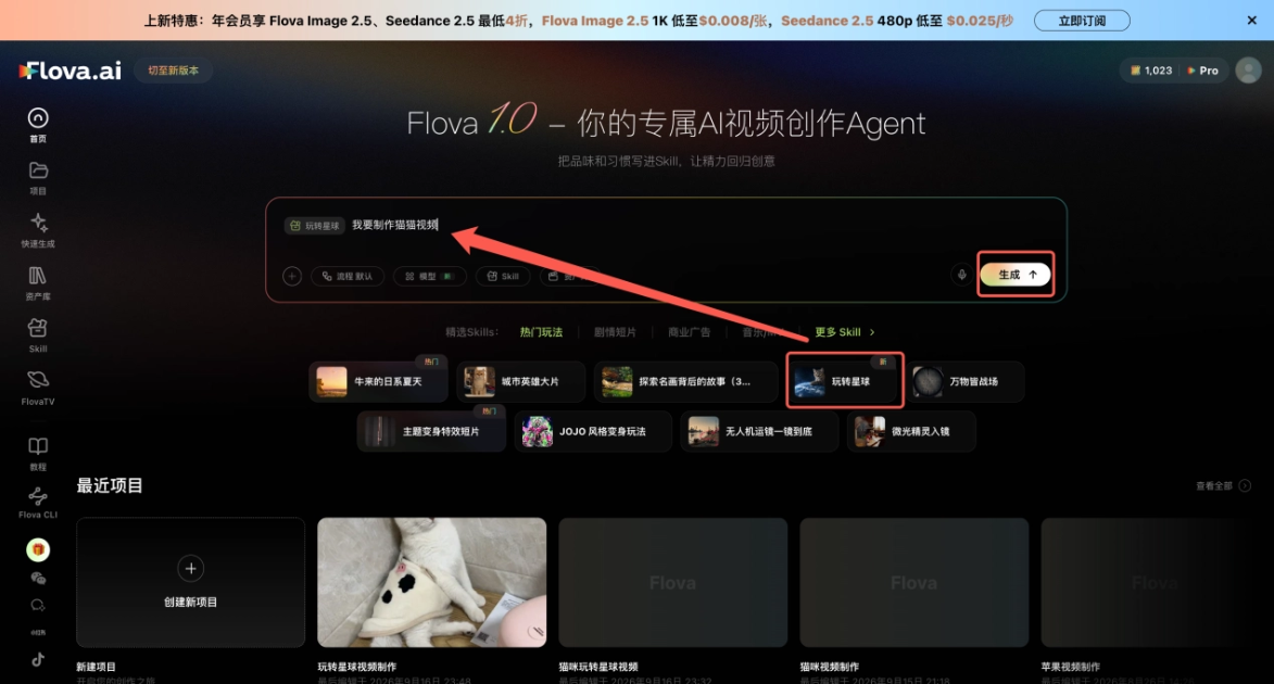 Flova 产品截图 3