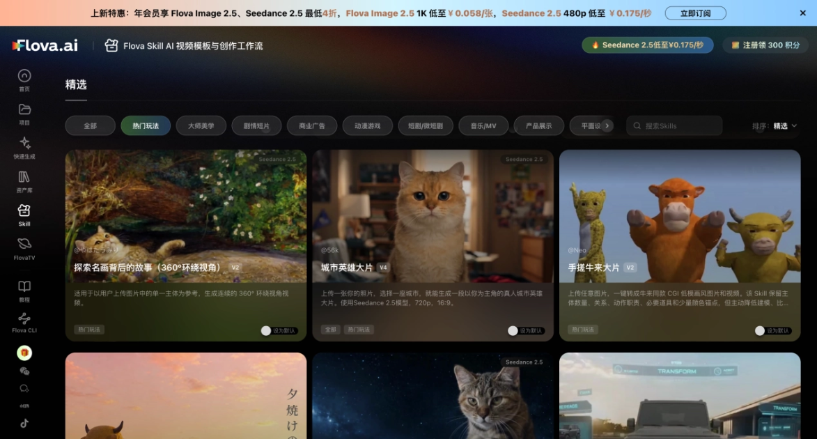 Flova 产品截图 4