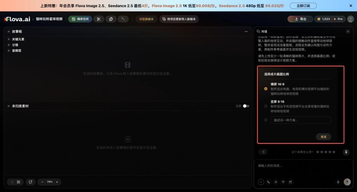 Flova 产品截图 5