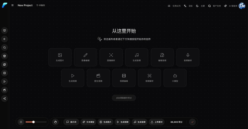 FlowMuse AI 产品截图 2