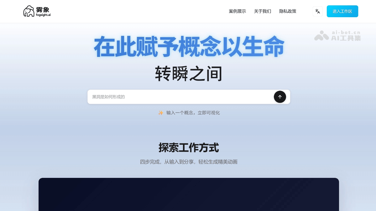 雾象 产品截图 1