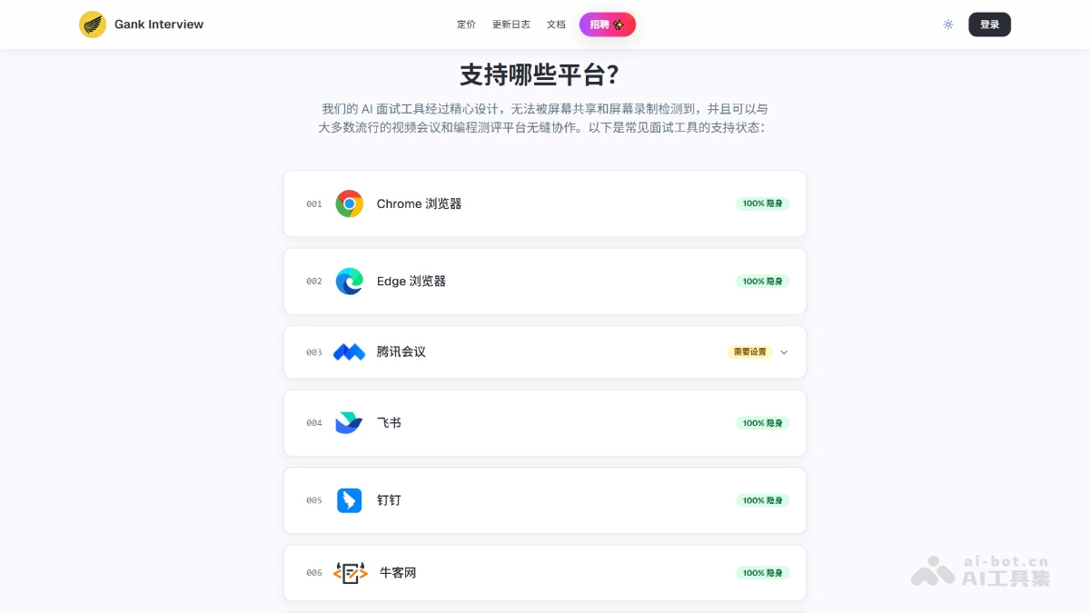 Gank Interview 产品截图 2