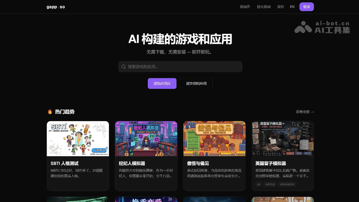 gapp.so 产品截图 1