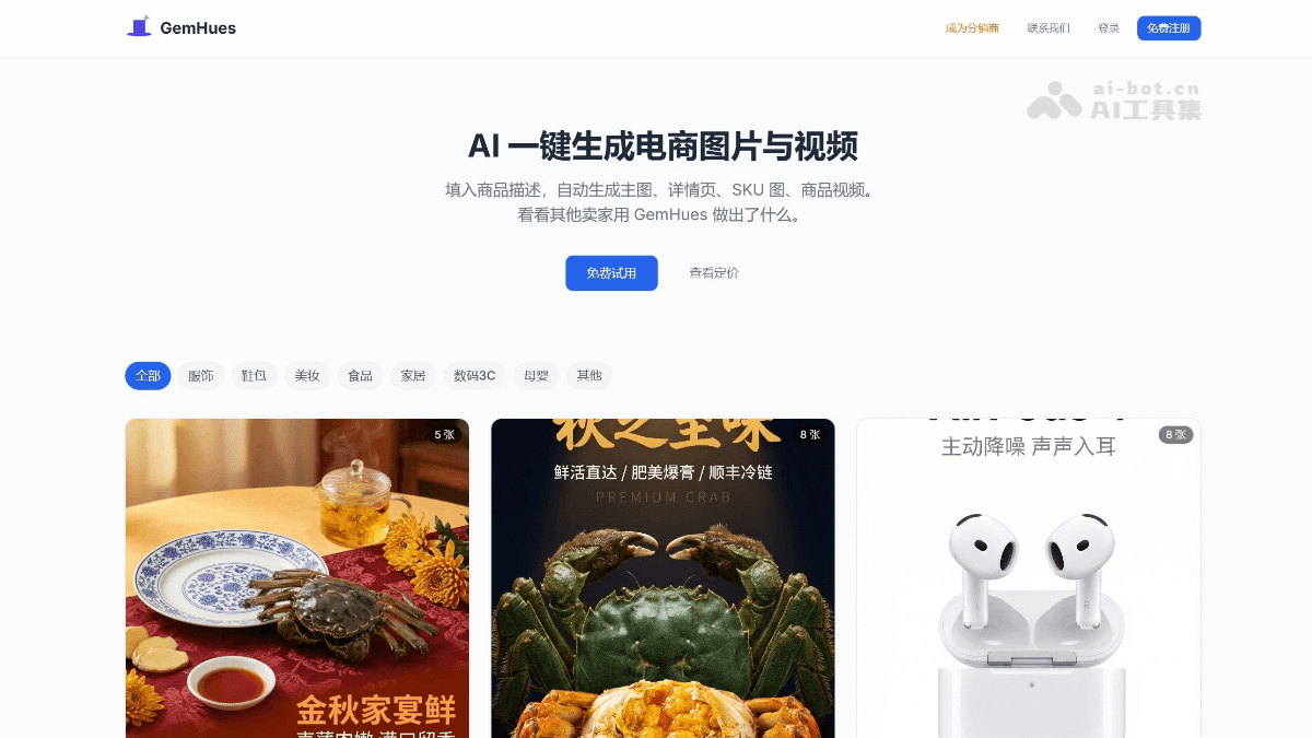 GemHues 产品截图 1