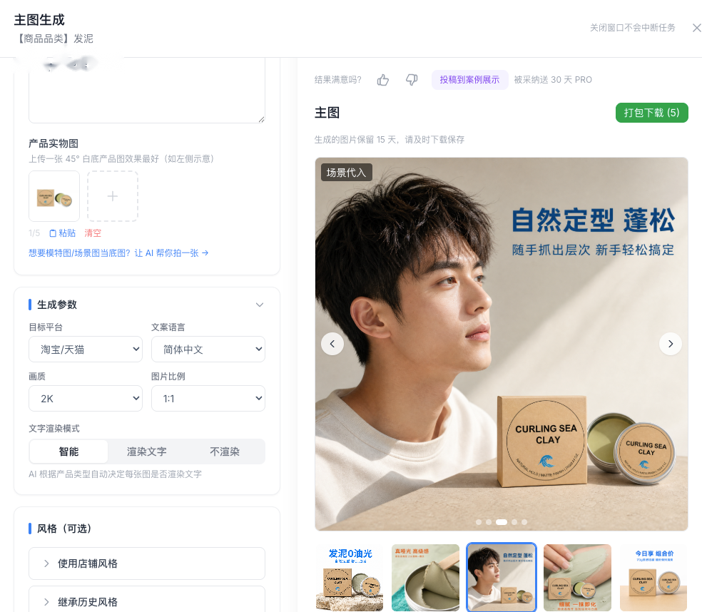 GemHues 产品截图 2