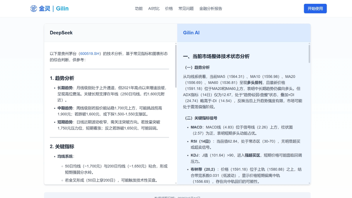 金灵AI 产品截图 2