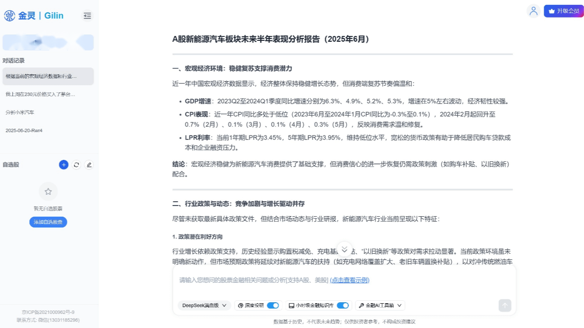 金灵AI 产品截图 3