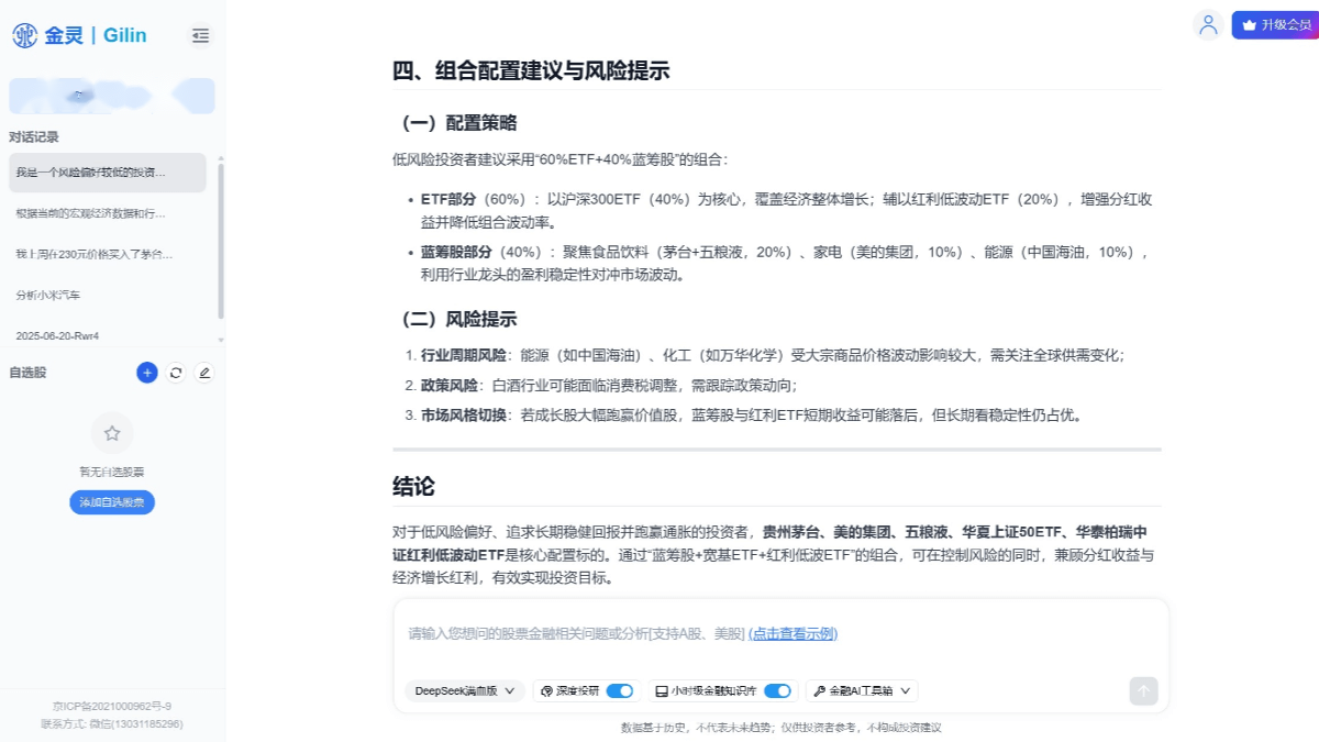 金灵AI 产品截图 4