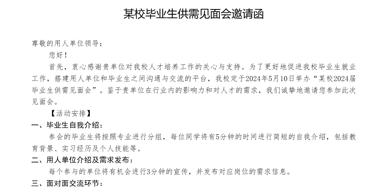 讯飞文书 产品截图 2