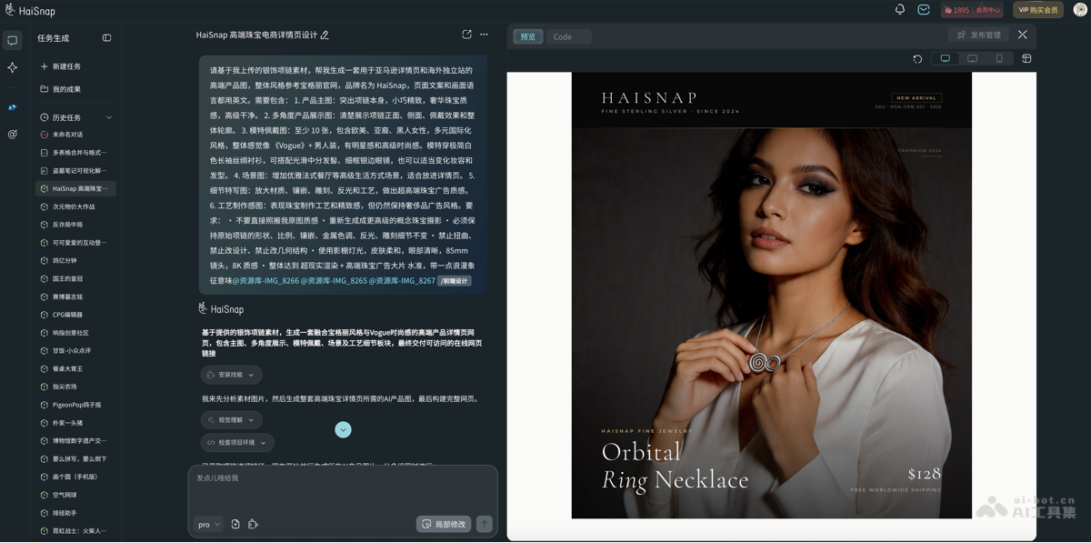 响指HaiSnap 产品截图 2