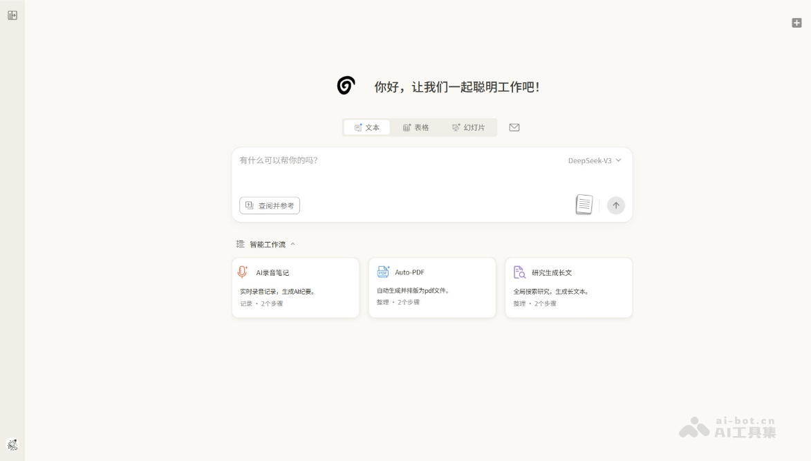 你好星识 产品截图 1