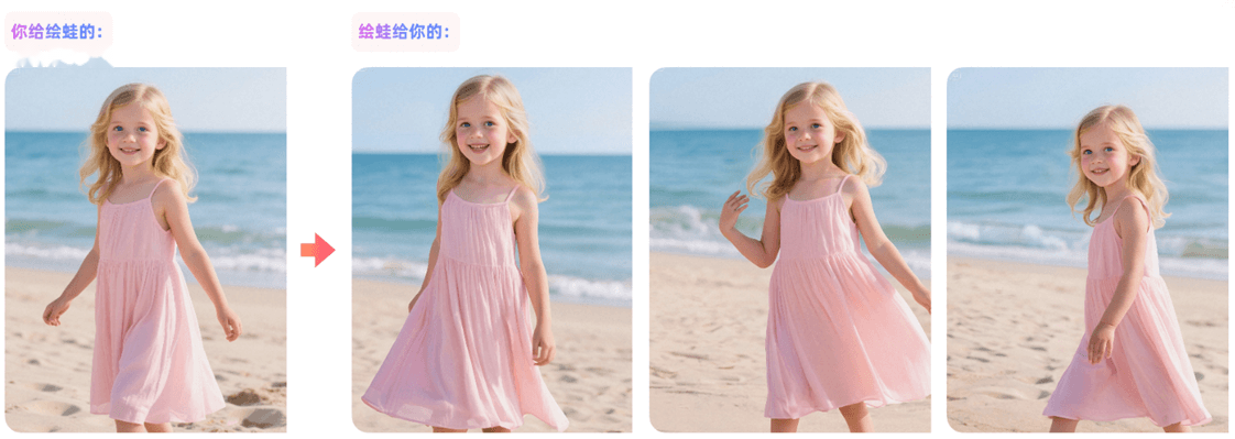 绘蛙AI 产品截图 3