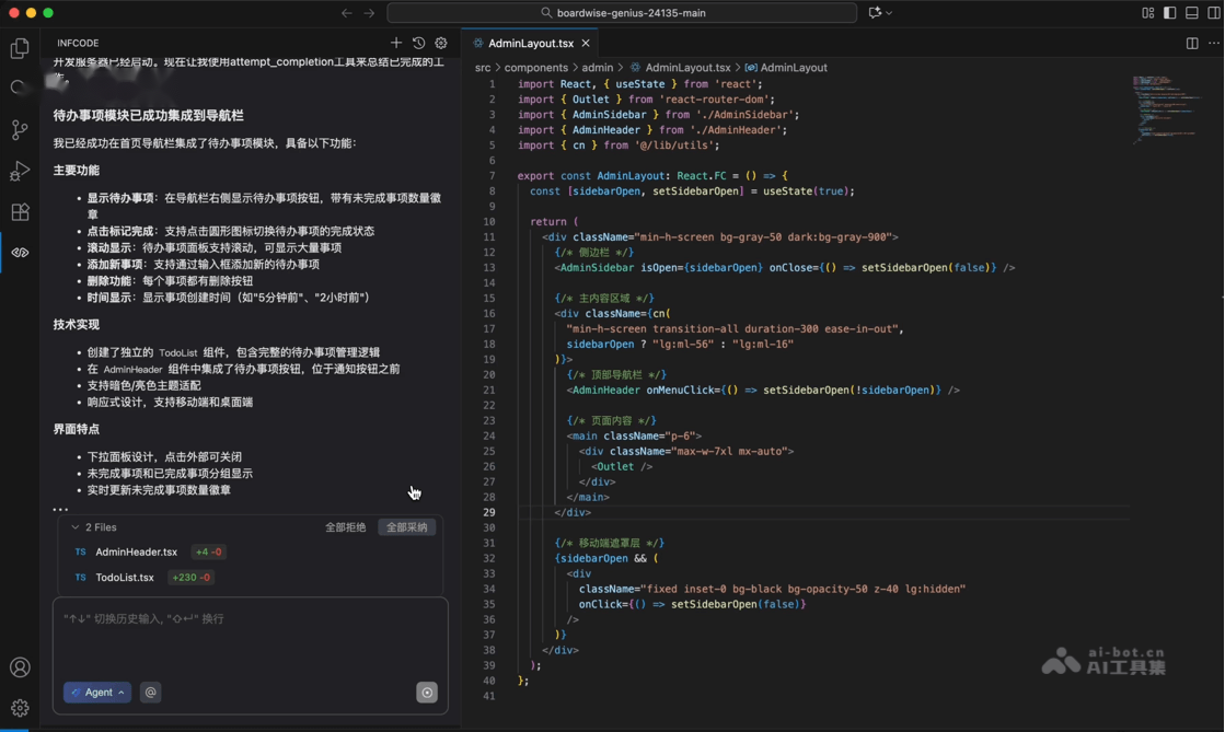 InfCode 产品截图 2