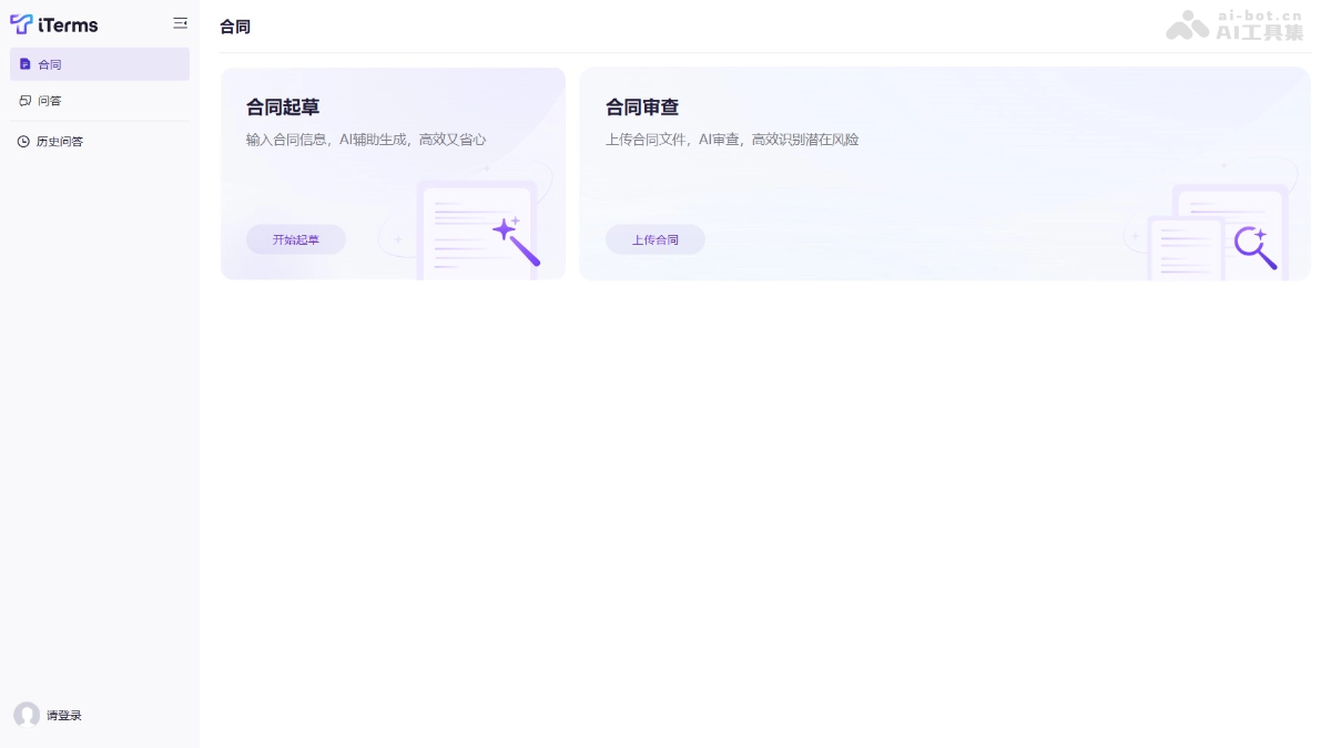 iTerms 产品截图 1