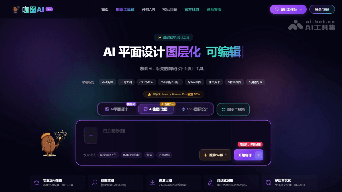 咖图AI 产品截图 1