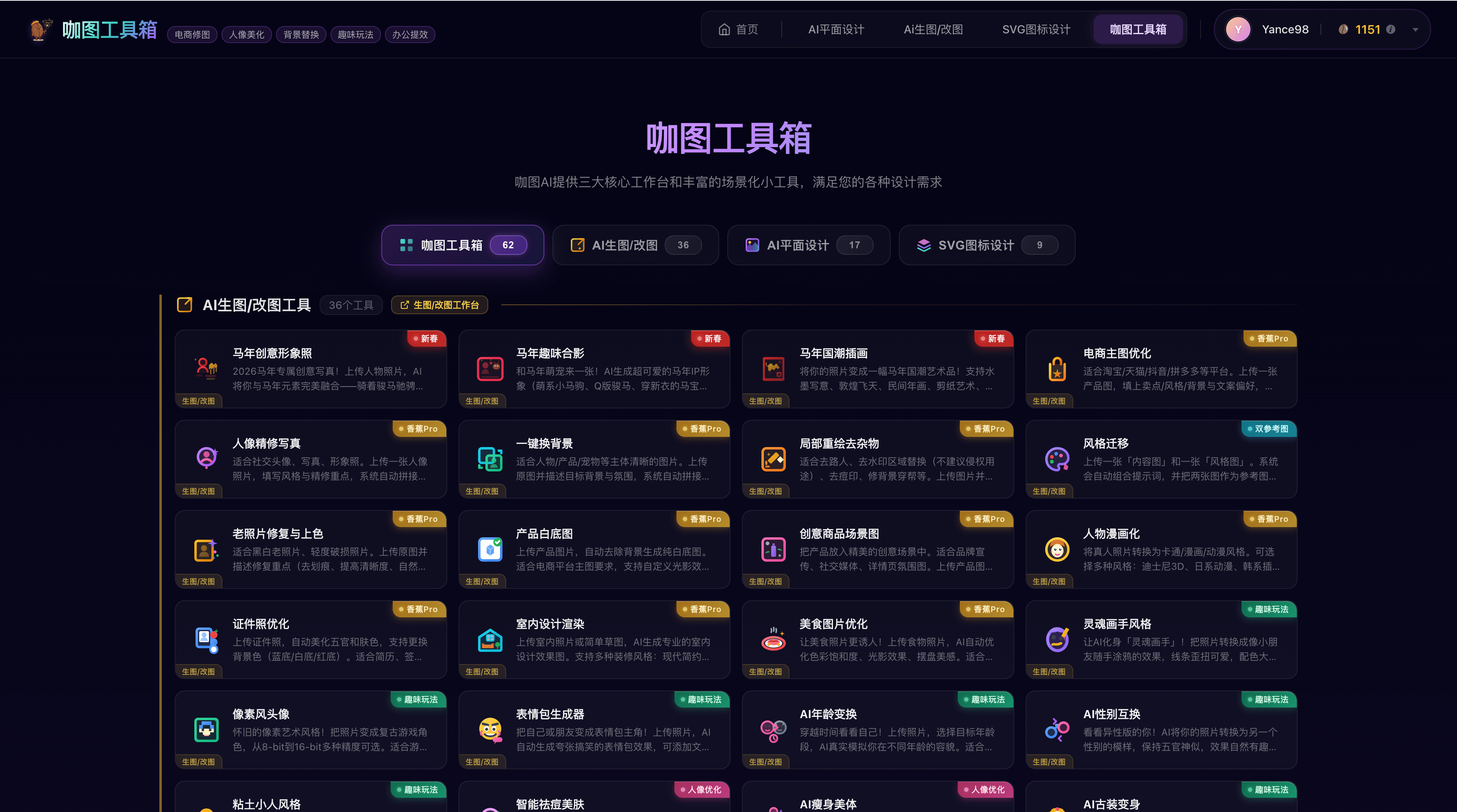 咖图AI 产品截图 2