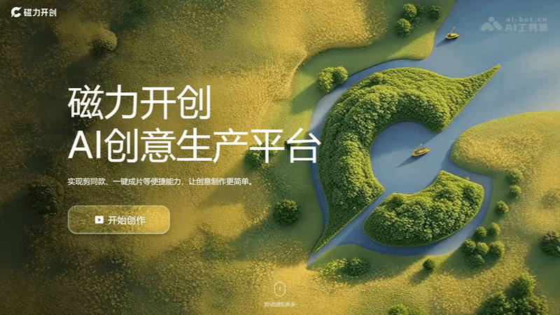 磁力开创 产品截图 1