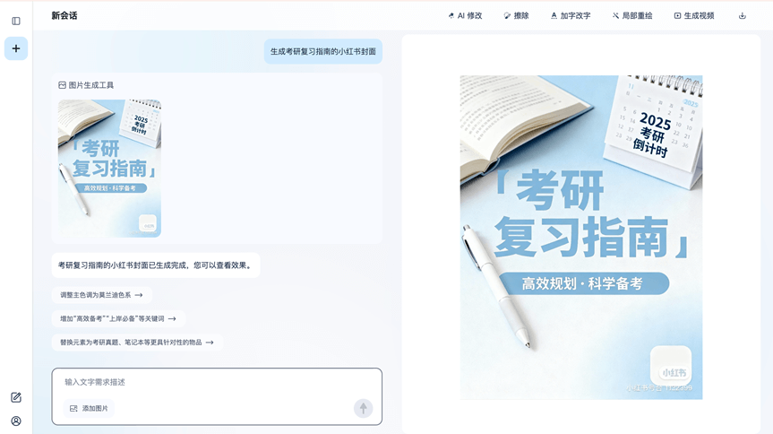 酷宣AI 产品截图 3