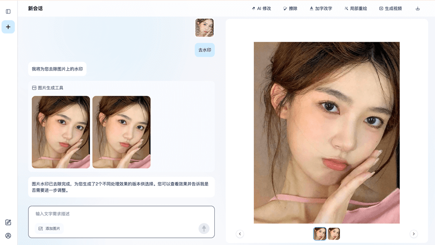 酷宣AI 产品截图 4