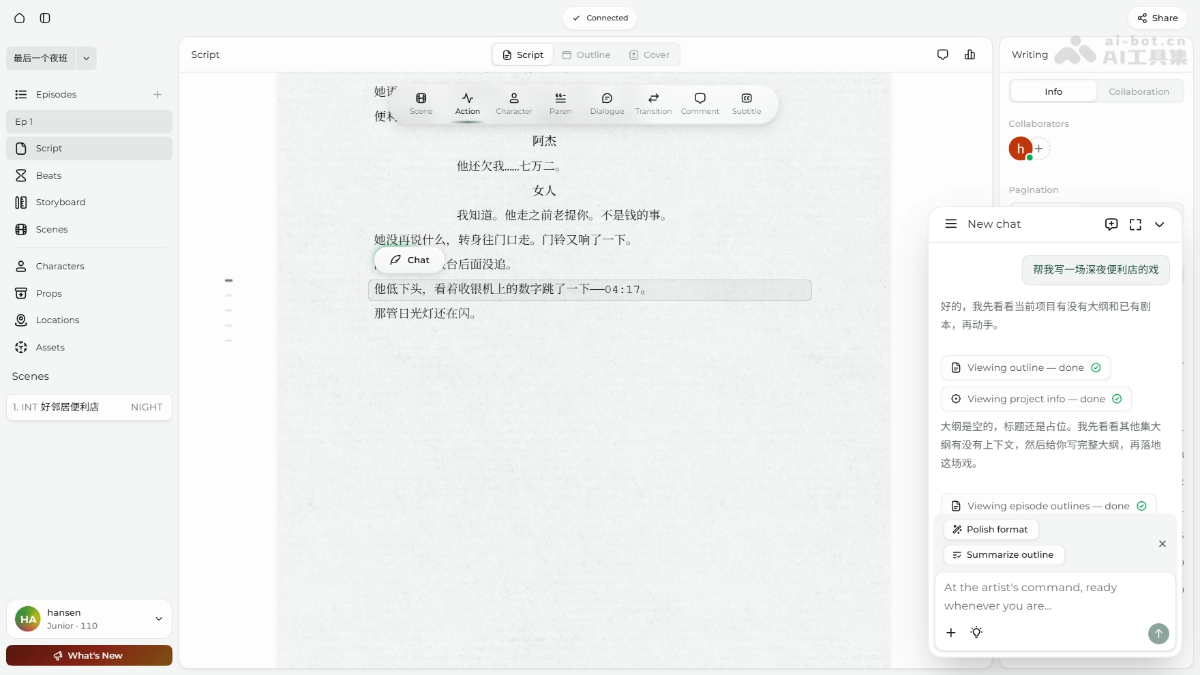 Laper 产品截图 2