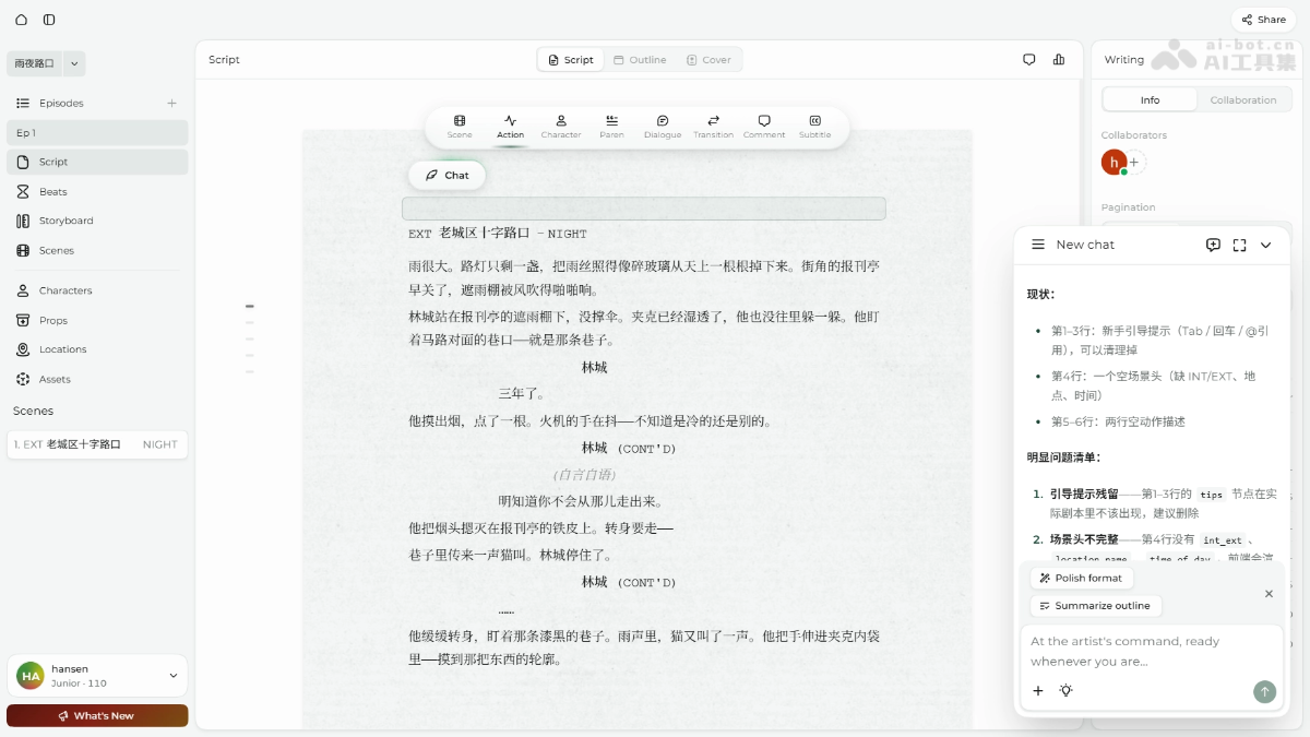 Laper 产品截图 3