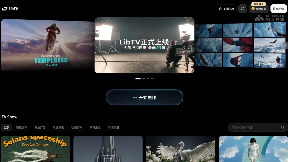 LibTV 产品截图 1