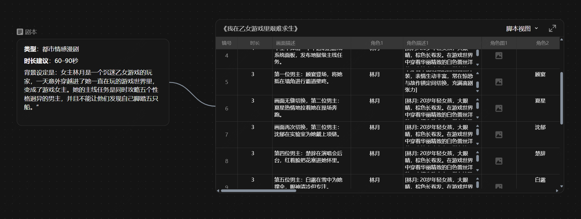 LibTV 产品截图 3