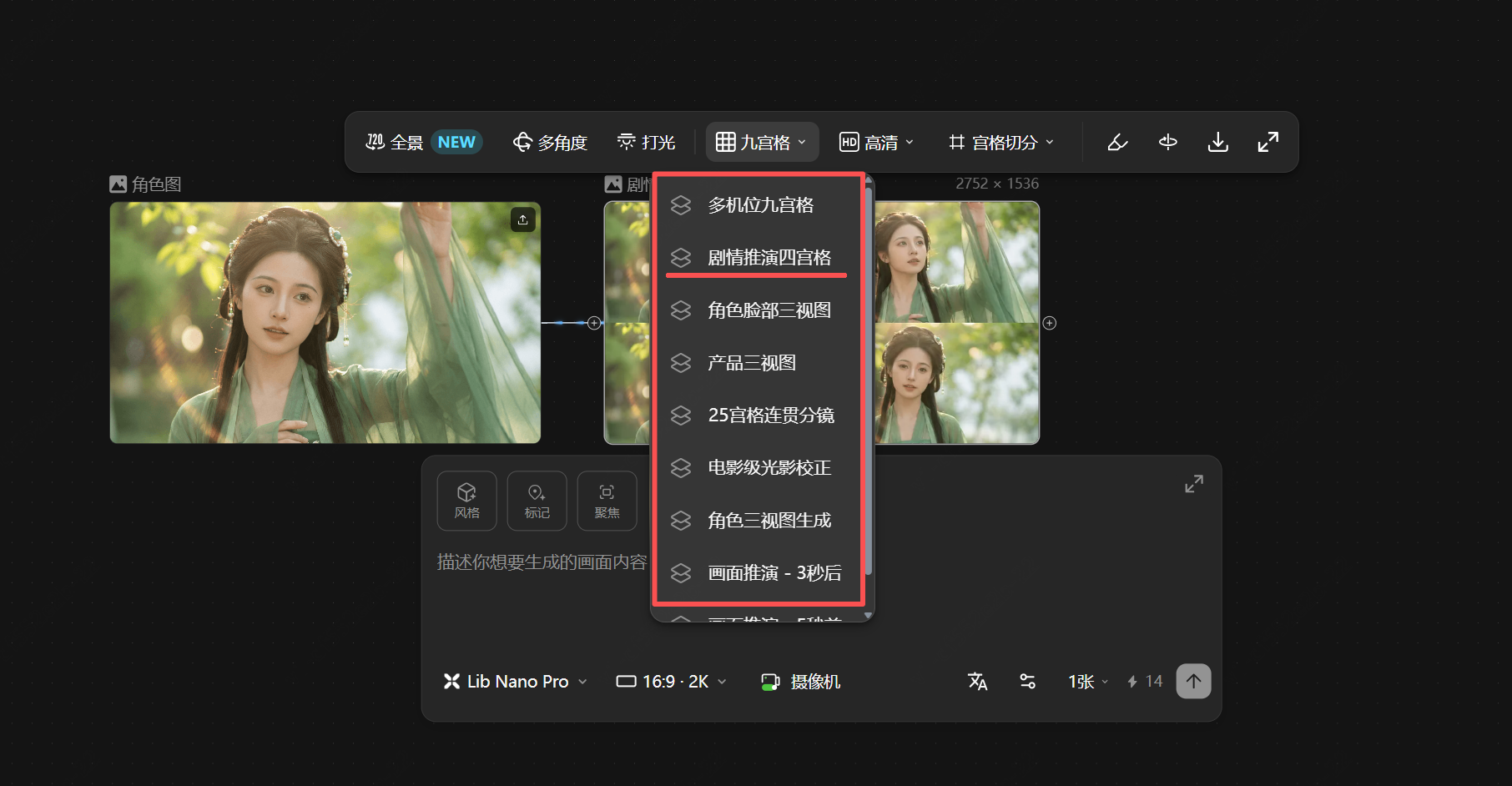 LibTV 产品截图 6