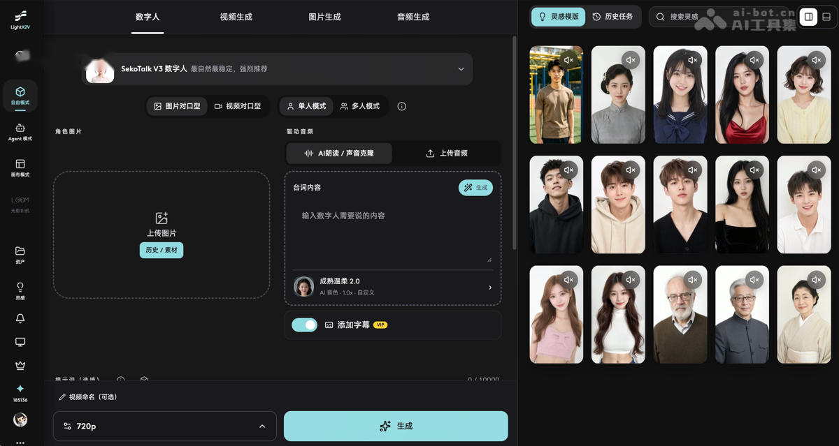 LightX2V Studio 产品截图 2