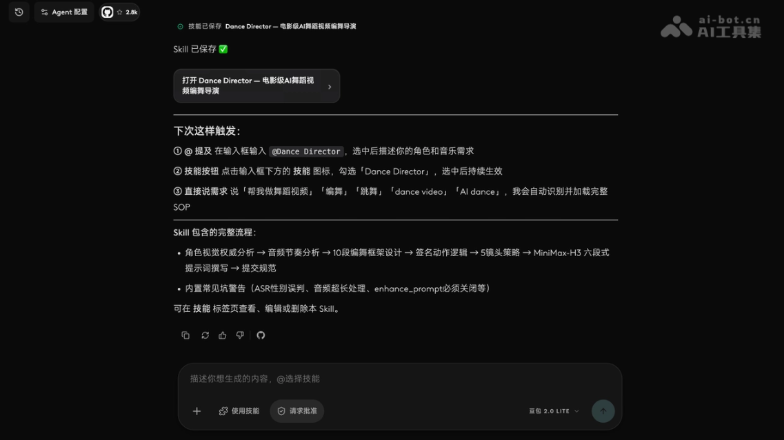 LightX2V Studio 产品截图 3