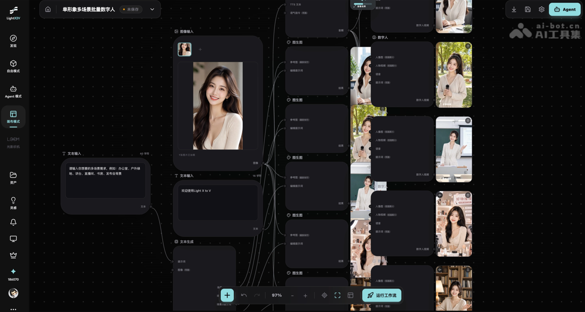 LightX2V Studio 产品截图 4