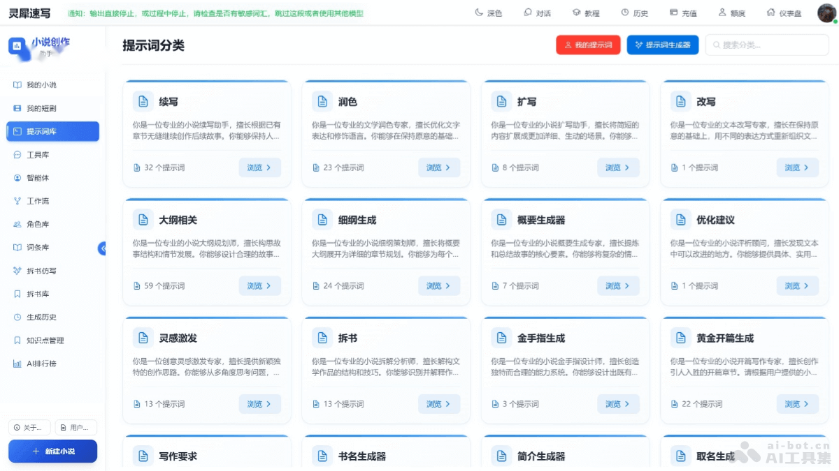 灵犀速写 产品截图 2