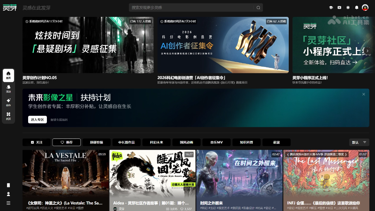 灵芽社区 产品截图 1