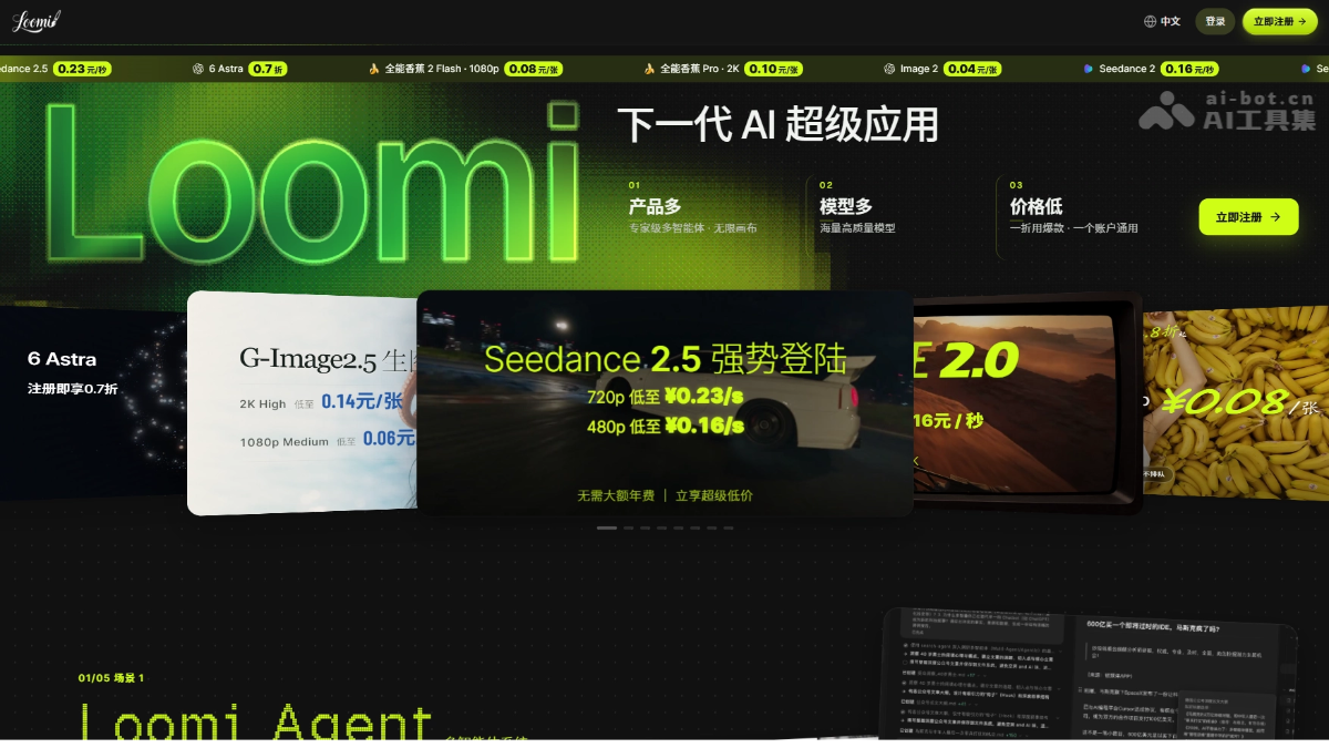 Loomi 产品截图 1