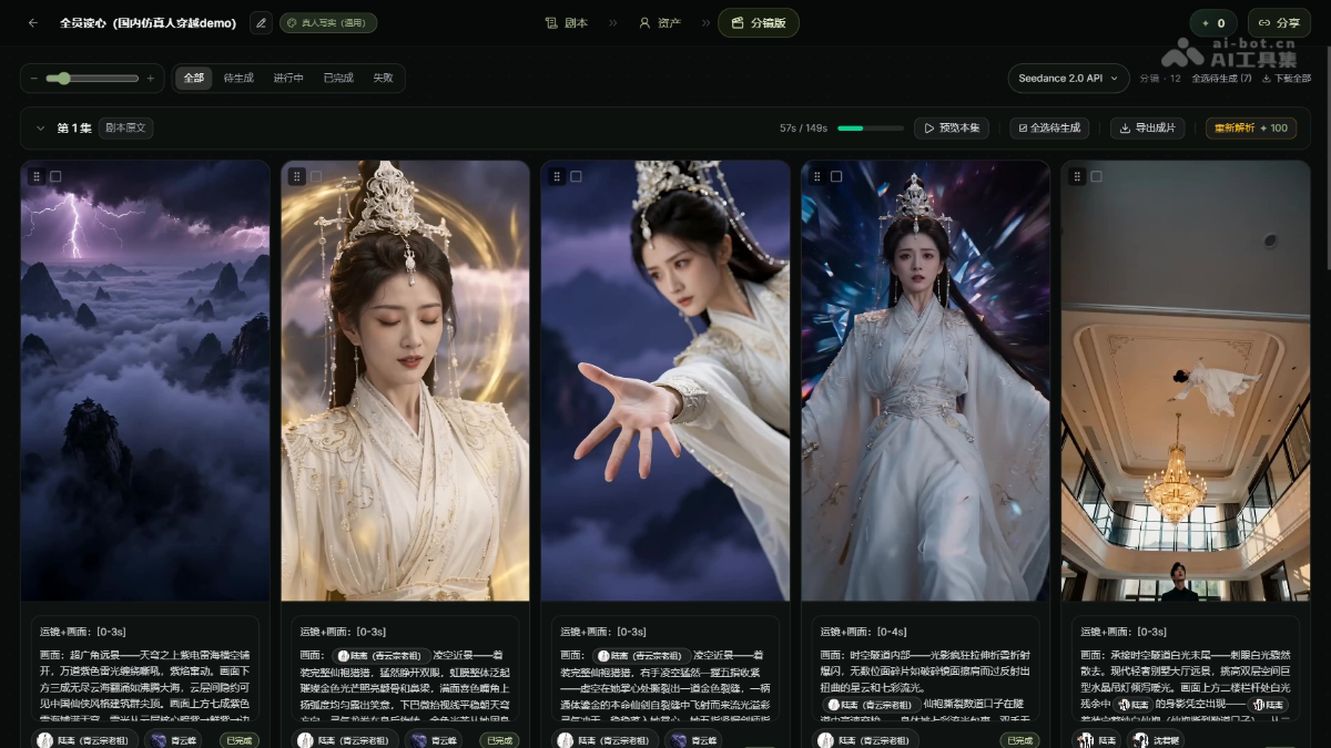 Lumen Flow 产品截图 6