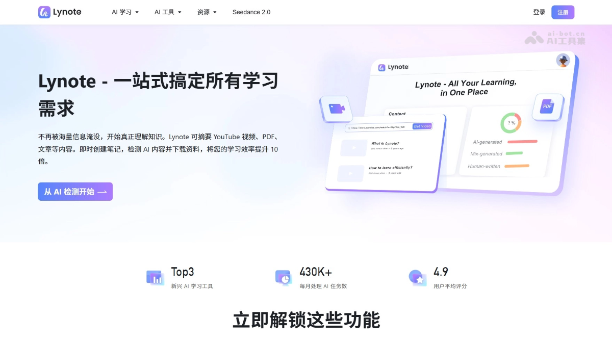 Lynote 产品截图 1