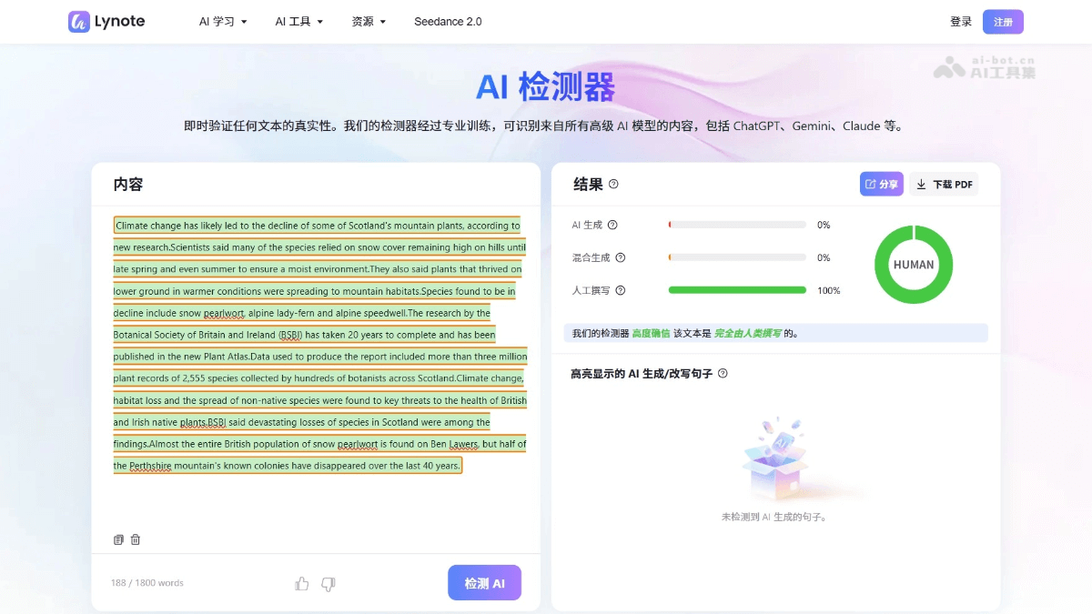 Lynote 产品截图 3
