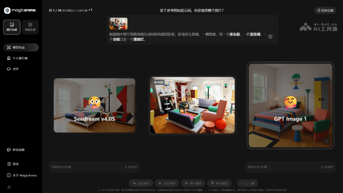 MagicArena 产品截图 2