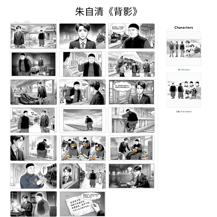 MakeManga 产品截图 2
