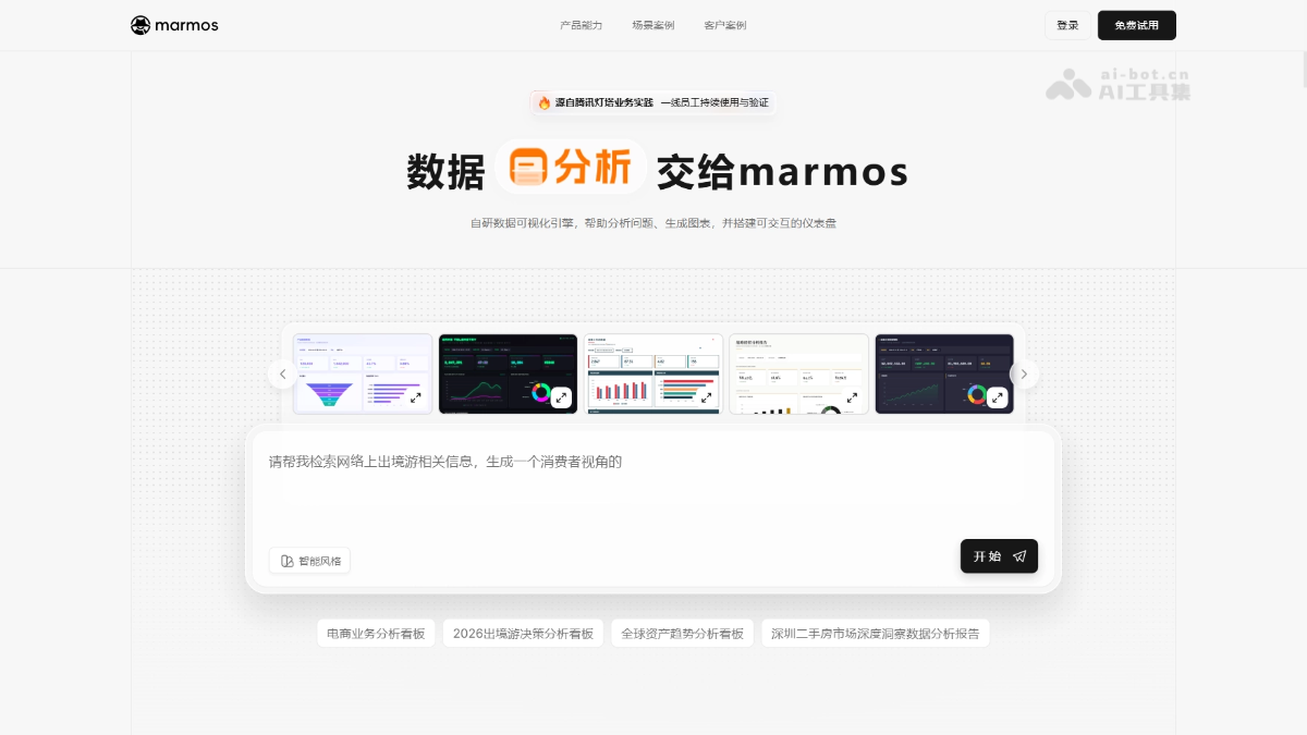 marmos 产品截图 1