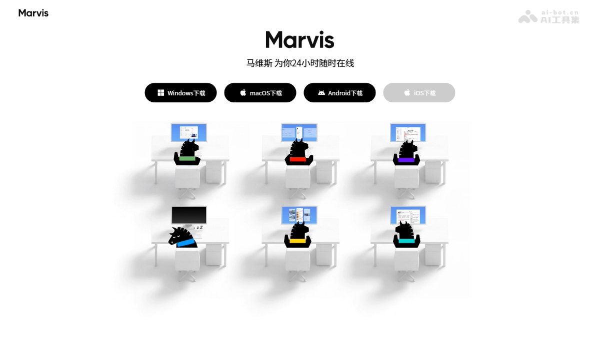 腾讯Marvis 产品截图 1