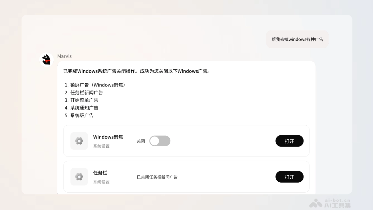 腾讯Marvis 产品截图 3