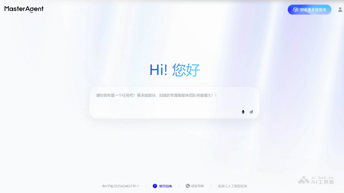 MasterAgent 产品截图 1