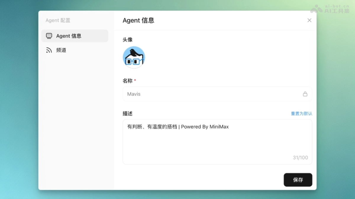 Mavis 产品截图 1