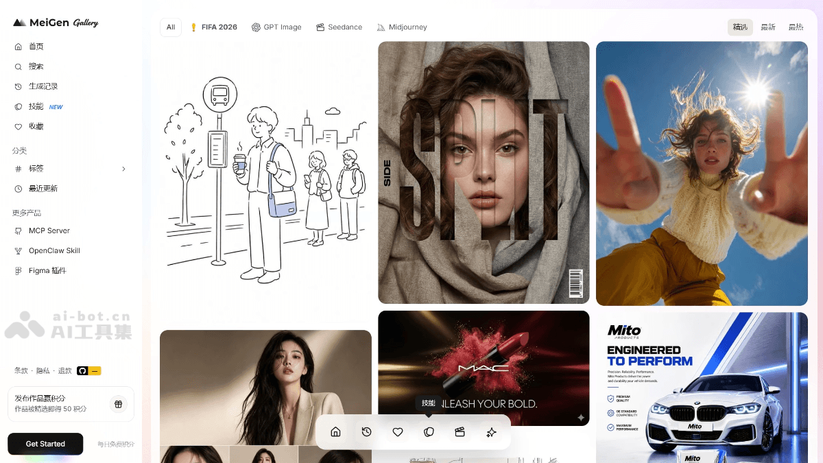 MeiGen 产品截图 1